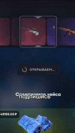 открытие кийсов розыгрыш скинов 2025 как выйте из тени