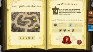 Kingdom Rush - железное #24: Грибной лес. Ветеран