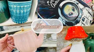 🍄 ФАМИЛИЯ 🍓 УДИВИТЕЛЬНОЕ РЯДОМ! НОВИНКИ РАСКУПАЮТ НА ГЛАЗАХ! #фамилия #счастьеесть