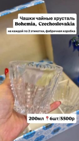 Онлайн и офлайн магазин «Винтажный мир» г. Краснодар 8(964)930-10-06 (отправляем по всему миру)