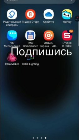подсветка экрана телефона.