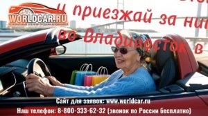 Лето - отличный повод заказать себе автомобиль в worldcar.ru