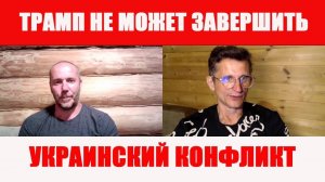 Трамп включил заднюю