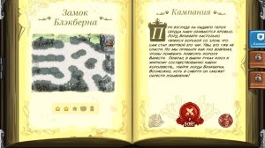 Kingdom Rush - кампания #22: Замок Блэкберна. Ветеран
