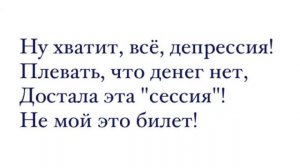 Хватит, всё, депрессия