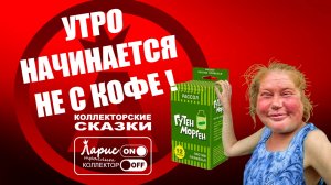 Собутыльница _ Как разговаривать с коллекторами