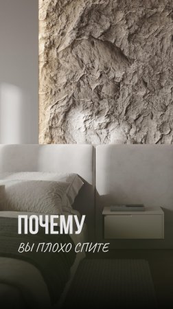 Почему вы плохо спите — и даже не догадываетесь об этом🥲