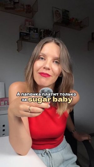 Я СОДЕРЖАНКА