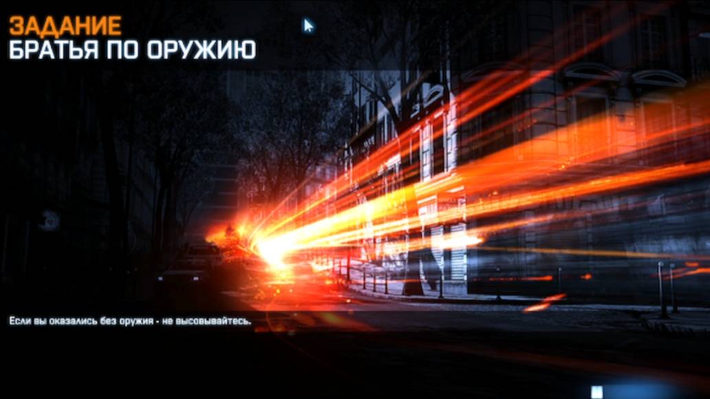 Прохождение Battlefield 3 Миссия-6 Братья по оружию #battlefield #gaming #callofduty