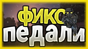 lag switch пофиксили   Теперь не будет игроков с педалькой   Stalcraft Сталкрафт   Патчноут   Обзор