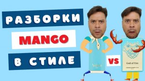 Безумие и отвага арабских клонов. Vulcan Feu French Avenue VS God of Fire Stephane Humbert Lucas777