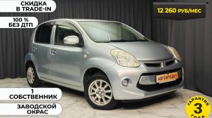 Обзор Toyota Passo 2015 года