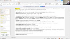 Ценности.
Что такое ценности?
Базовые свойства ценностей.
Как выявить свои ценности?