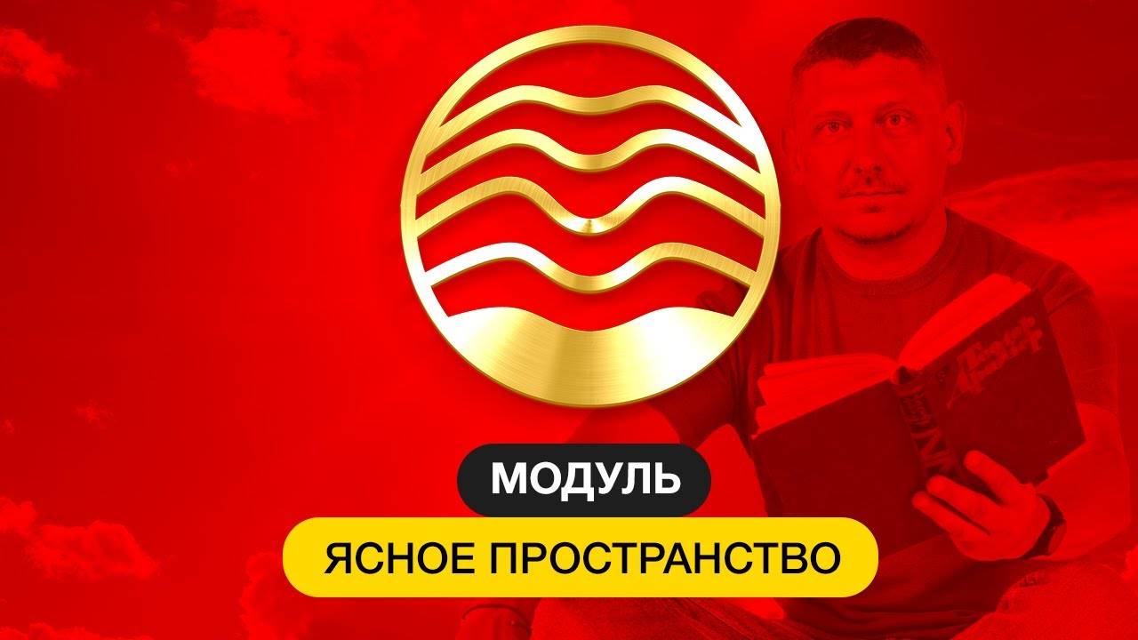 Пространство :: Присутствие Внимание Системность