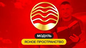 Пространство :: Присутствие Внимание Системность