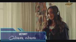 Премьера! VictoryT - Обними,обними...\4к