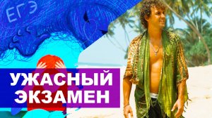 ЧТО БЫЛО НА ЕГЭ ПО АНГЛИЙСКОМУ? ГДЕ ОШИБАЛИСЬ?