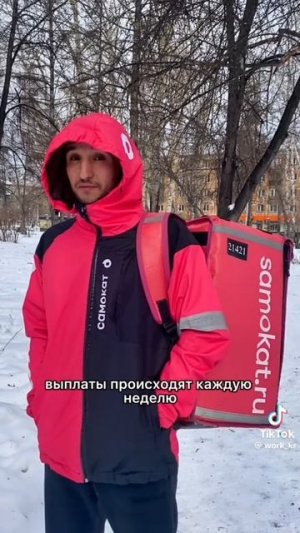 самокат курьеры
