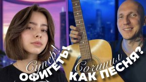 УДИВИЛ ДЕВУШКУ! | ПРИДУМАЛ ПЕСНЮ НА ХОДУ В РУЛЕТКЕ!