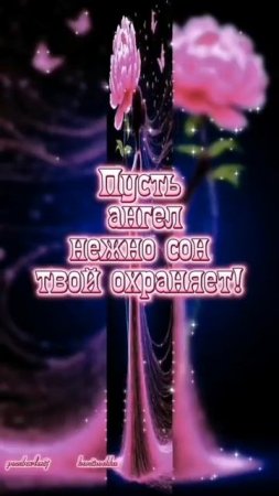 доброй ночи✨ 🌚⏰