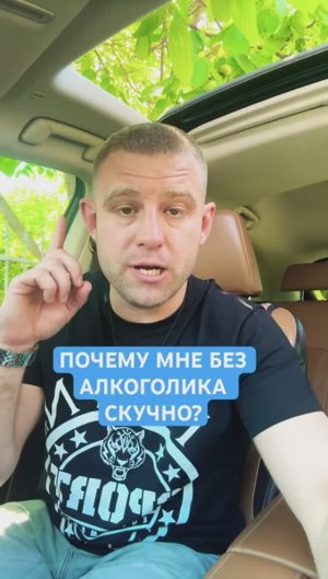 Почему мне скучно без алкоголика? #мужалкоголик