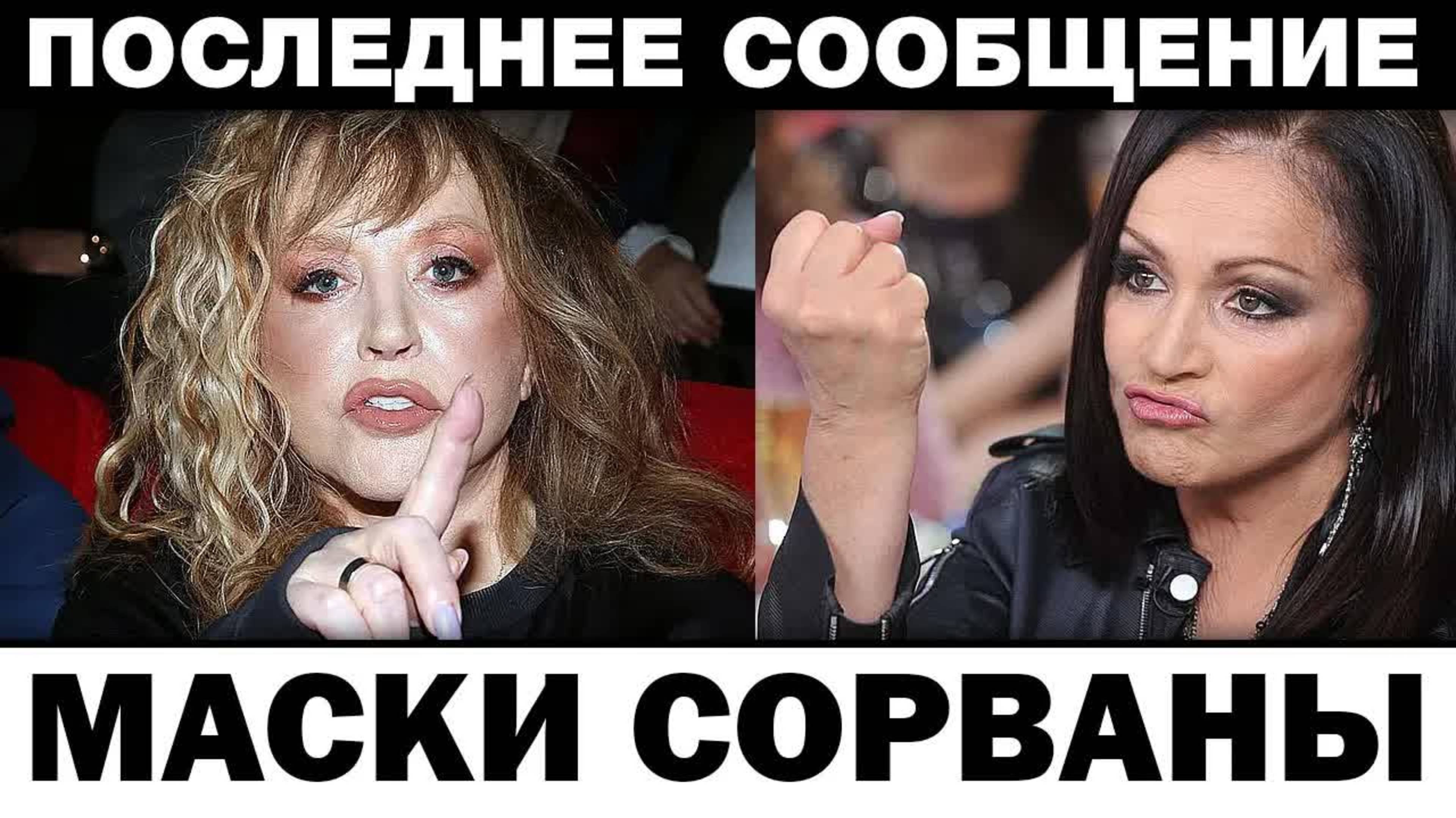 Маски сорваны. Пугачева и Ротару тайна вражды, новости шоубизнеса
