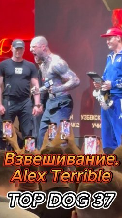 Alex Terrible. "Отлетит его голова!" Речь на взвешивании. TOP DOG 37. Регбист