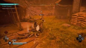 Квест "К миру по крови" в Assassin’s Creed Valhalla
