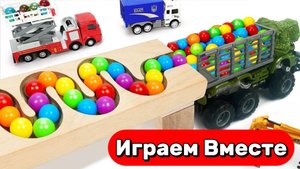 Играем в машинки и запускаем разноцветные шарики ! Строим горки ! АСМР видео для детей №11