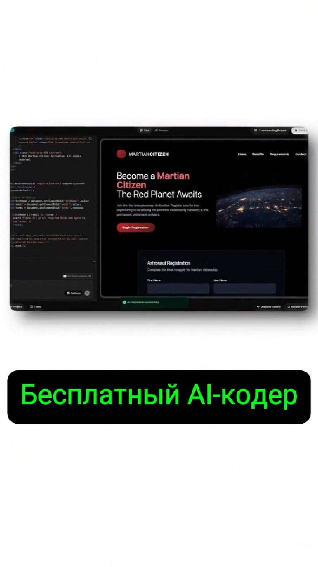 🎯 Бесплатная замена Cursor и Lovable - AI-кодер нового уровня создаёт приложения и сайты! смотреть онлайн