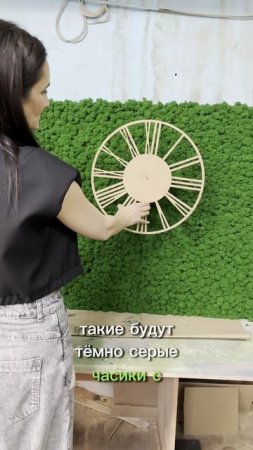 Процесс изготовления часов Климентина со мхом
