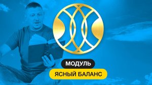 Баланс :: Потребности Желания Саморегуляция