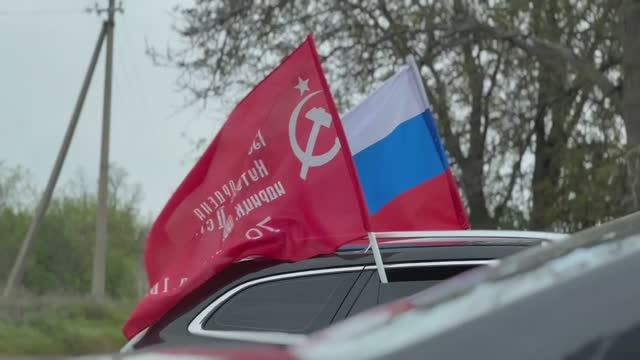 9 МАЯ. Колонна по центральным улицам сёл Орлянское, Видножино, Ульяновка и Тополиное смотреть онлайн