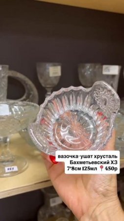 Онлайн и офлайн магазин «Винтажный мир» г. Краснодар 8(964)930-10-06 (отправляем по всему миру)
