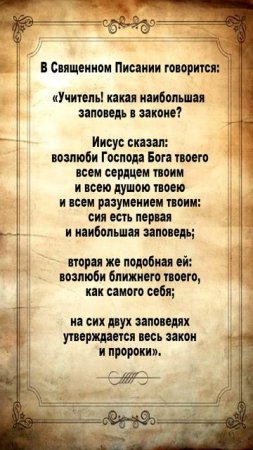 Духовное развитие