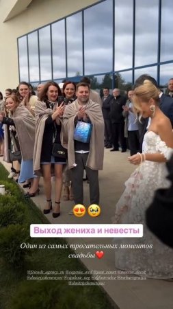 Эффективный выход Жениха и Невесты
