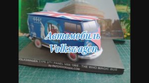 Автомобиль Volkswagen из бумаги своими руками.