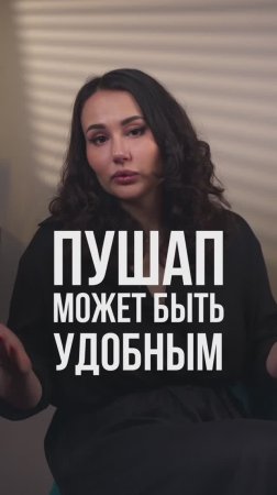 Ты не знала ЭТОГО про ПУШАП! #нижнеебелье #pushup