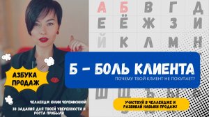Боли клиента. Почему эксперт говорит про пользу, а клиенту всё равно?