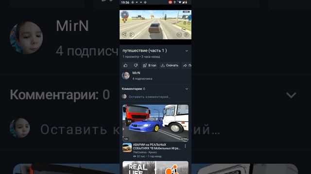 канал MirN