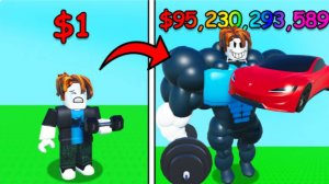 Вырасти спортзал в Roblox !