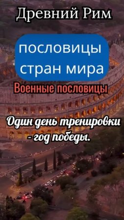 Пословицы