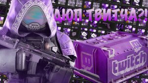 80 контейнеров ТВИТЧА!   100 ПОДГОНОВ   КОНКУРС на 5 МИЛЛИОНОВ TWITCH DROPS   STALCRAFT   СТАЛКРАФТ