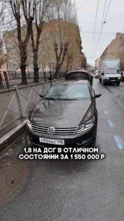 дас ауто  #clinlicar #automobile #автоподборспб #автоподбормосква