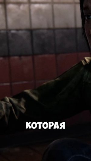 Вот почему The Last of Us — это не игра, а шедевр