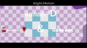 калап с 🍒вишилка🌹 ))))