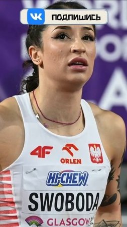 ОТДАЛА ЧЕСТЬ
