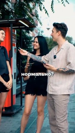 Девушек опросили, какой парень лучше.