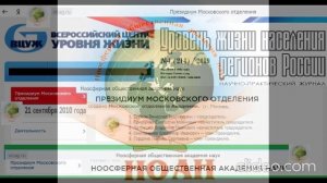 Независимые ноосферные эксперты 04.07.2025.