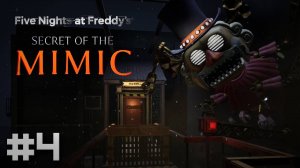 Самый ЖЕСТОКИЙ аниматроник МЮРРЕЯ - БИГ ТОП / FNAF : Secret of The Mimic Прохождение #4